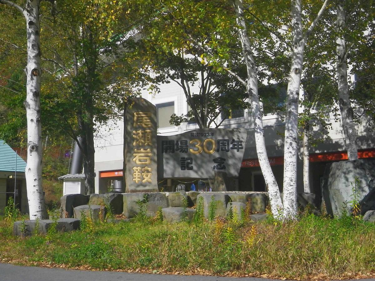 Hotel Misawa Katashina Ngoại thất bức ảnh