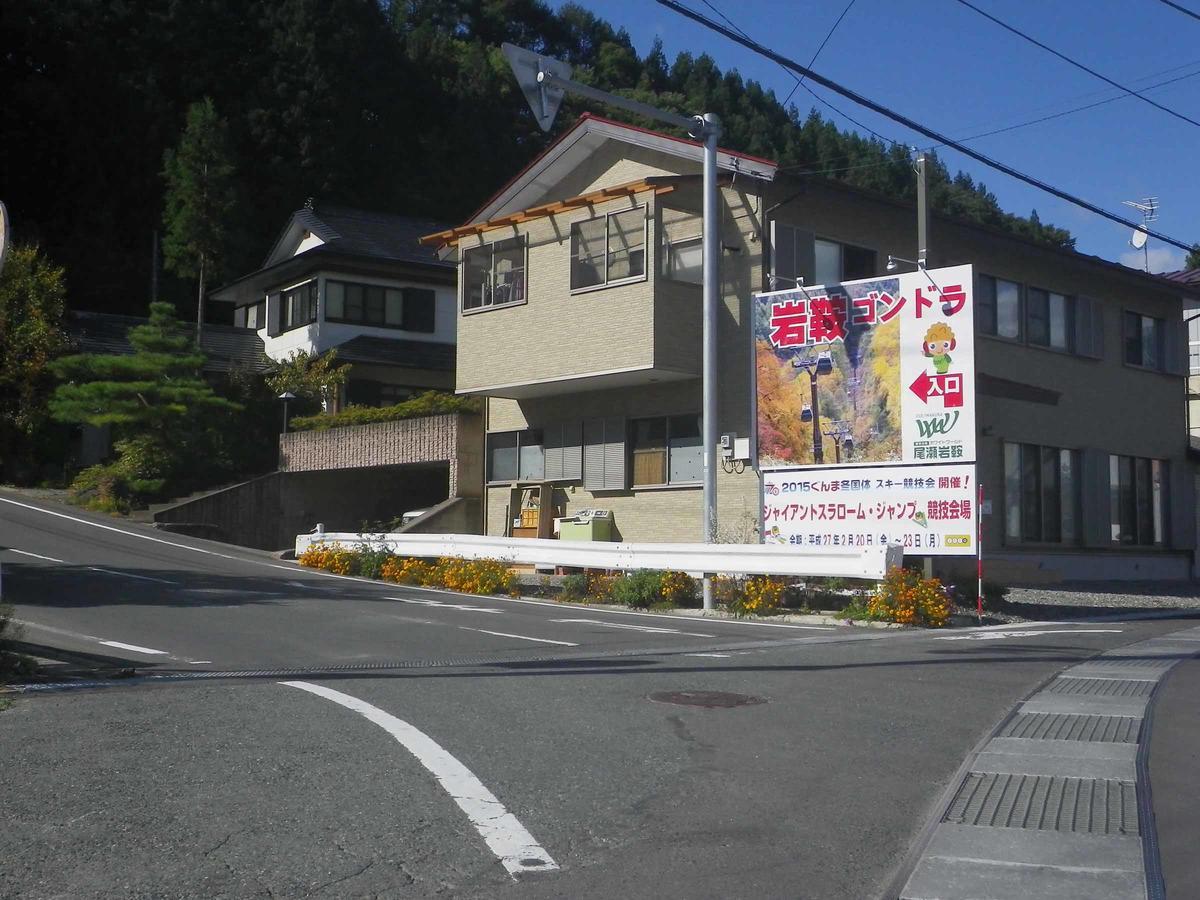 Hotel Misawa Katashina Ngoại thất bức ảnh